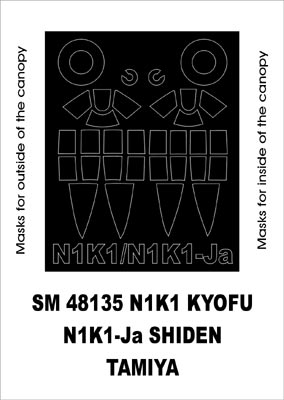 Montex SM48135 1/48 N1K1 Koyfu/N1K1-Ja Shiden