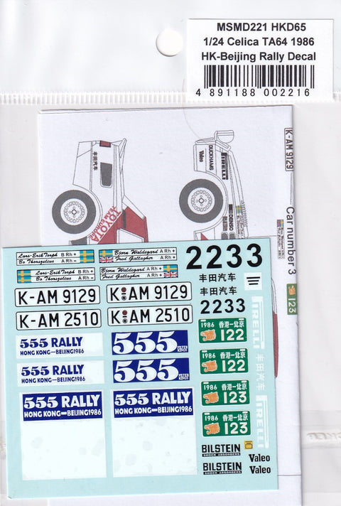 MSM Creation MSMD221 1/24 Toyota Celica TA64 1986 Hong Kong-Beijing Rally Conversion Decals (BEEMAX)
