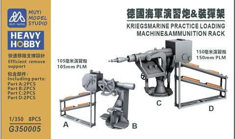 MUYI Model G350005 1/350 German Navy Loading Practice Equipment & Ammunition Racks – Ultra-Detailed 3D Printed Kit – Set of 8 (2 Types)