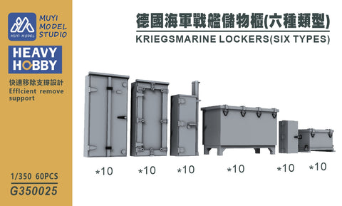 MUYI Model G350025 1/350 German Navy Lockers (6 Types) Ultra-Precise 3D Printed Kit (Set of 60)