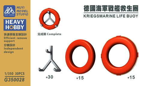 MUYI Model G350028 1/350 German Navy Lifebuoy – Ultra-Precise 3D Printed Kit (Set of 30)