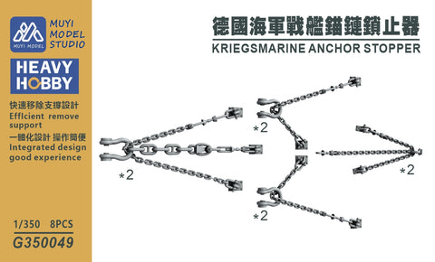 MUYI Model G350049 1/350 German Navy Anchor Stopper Ultra-Precision 3D Printed Kit (Set of 8)