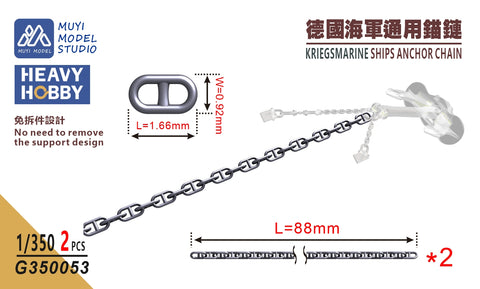 MUYI Model G350053 1/350 Ultra-Precision 3D-Printed Anchor Chain Kit for German Navy Ships (Set of 2)