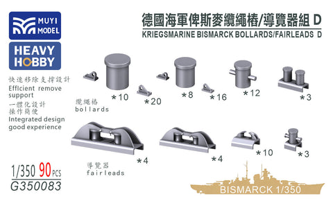 MUYI Model G350083 1/350 Bollards/Fairleads for German Navy Battleship Bismarck (Ultra-precise 3D-printed kit, set of 90)