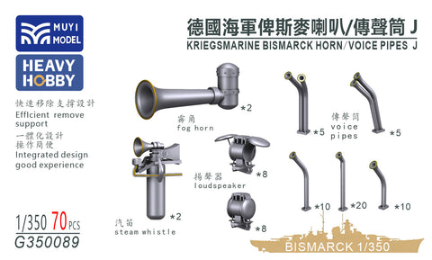 MUYI Model G350089 1/350 Horns/Voice Pipes for German Navy Battleship Bismarck (Ultra-precise 3D-printed kit – 70 parts)