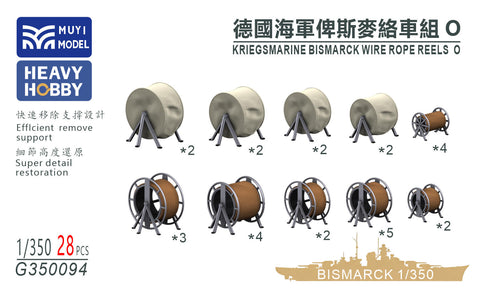 MUYI Model G350094 1/350 Wire Rope Reels for German Navy Battleship Bismarck (Ultra-Precise 3D-Printed Kit – Set of 28)
