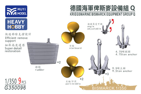 MUYI Model G350096 1/350 German Navy Battleship Bismarck Equipment Set Q (Ultra-precise 3D-printed kit; 9 parts included)