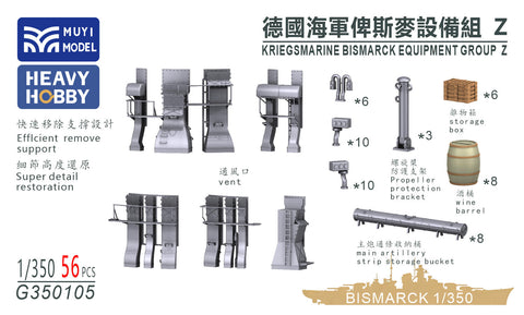 MUYI Model G350105 1/350 Equipment Set Z for Trumpeter German Navy Battleship Bismarck (Ultra-precise 3D-printed kit – 56 parts)