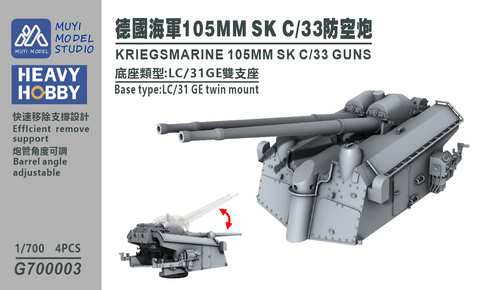 MUYI Model G700003 1/700 German Navy 105mm SK C/33 Gun (LC/31GE Twin Mount) – Ultra-Precise 3D Printed Kit (Set of 4)