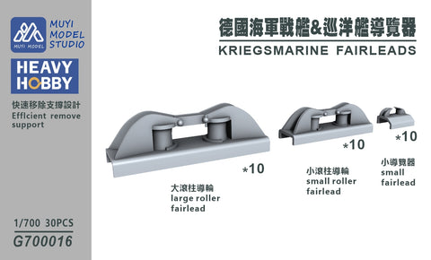 MUYI Model G700016 1/700 German Navy Fairlead – Ultra-Precise 3D Printed Kit (Set of 30)