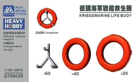 MUYI Model G700028 1/700 German Navy Lifebuoy – Ultra-Precise 3D Printed Kit (Set of 60)