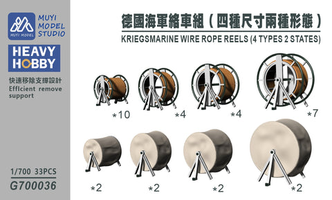 MUYI Model G700036 1/700 German Navy Wire Rope Reels (4 types, 2 states each) – Ultra-precise 3D-printed kit (33 parts total)