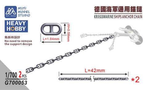 MUYI Model G700053 1/700 German Navy Ship Anchor Chain – Ultra-Detailed 3D Printed Kit (Set of 2)