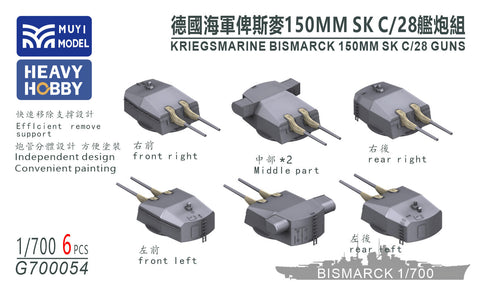 MUYI Model G700054 1/700 German Navy 150mm SK C/28 Gun – Ultra-Precise 3D-Printed Kit (Set of 6)