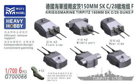 MUYI Model G700066 1/700 German Navy 150mm SK C/28 Gun (Type F) for Battleship Tirpitz – Ultra-Precise 3D Printed Kit (Set of 6)