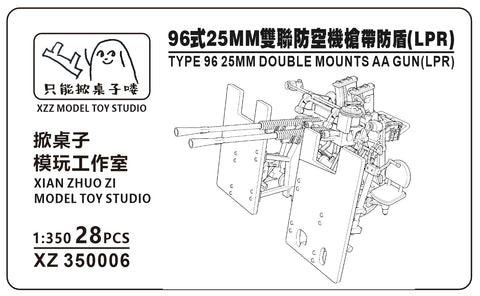 MUYI Model XZ350006 1/350 Type 96 25mm Twin Anti-Aircraft Gun with Gun Shield (LPR) – Ultra-Precise 3D-Printed Kit (Set of 28)