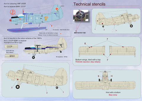 Print Scale 144-009 1/144 Antonov An-2 144-009 Scale 1/144