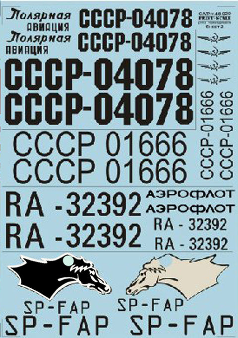 Print Scale 48-020 1/48 Antonov An-2 Two sheets, the general complete set.