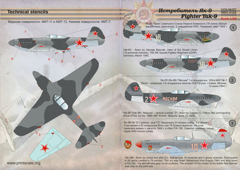 Print Scale 48-057 1/48 Yak-9