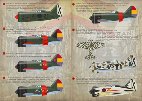 Print Scale 48-067 1/48 Los Moscas atakan!» I-16 in Spain