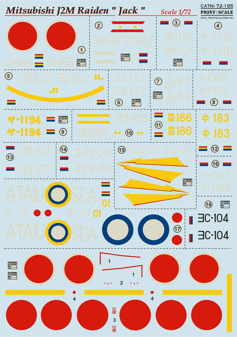Print Scale 72-195 1/72 Mitsubishi J2M Raiden