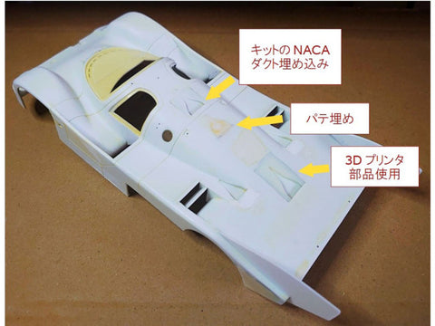 SD Models SD-P03 1/24 Porsche 962C additional parts・Works specifications for Hasegawa