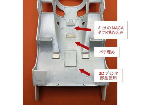 SD Models SD-P04 1/24 Porsche 962C Private specification additional parts for Hasegawa