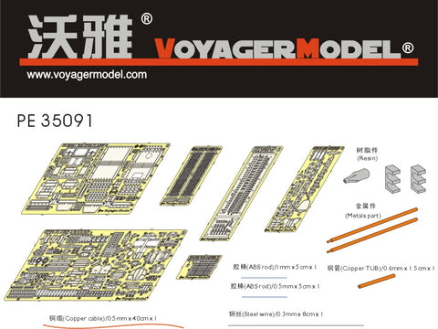 Voyager Model PE35091 1/35 StuG III Ausf. B Photo-Etched Parts Set (for Tamiya 35281)