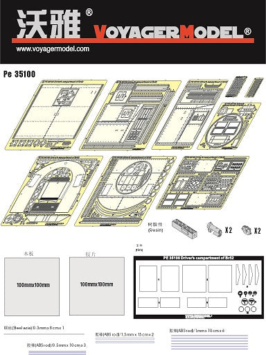 Voyager Model PE35100 1/35 WWII German BR 52 Locomotive Driver's Cab Photo-Etched Set (for Trumpeter 00210)