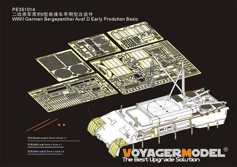 Voyager Model PE351014 1/35 WWII German Army Bergepanther Ausf. D Early Production Basic Set (for Takom 2102)