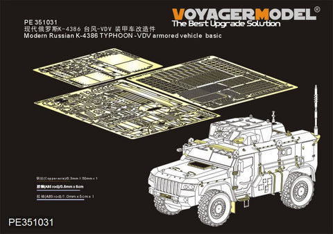 Voyager Model PE351031 1/35 Modern Russian K-4386 Typhoon-VDV Armored Combat Vehicle Basic Set (for MENG VS-014)
