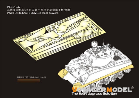 Voyager Model PE351047 1/35 WWII US M4A3E2 Jumbo Track Cover (for MENG TS-045)