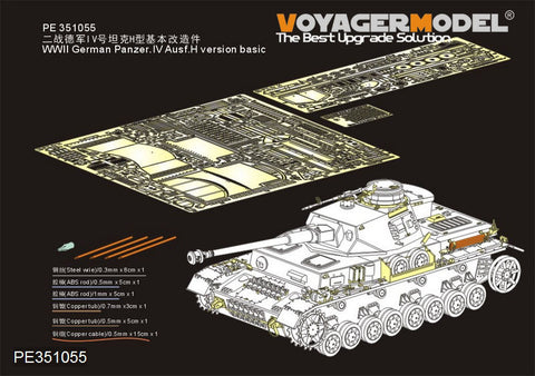 Voyager Model PE351055 1/35 WWII German Panzer IV Ausf. H Basic Set (for RFM 5046)
