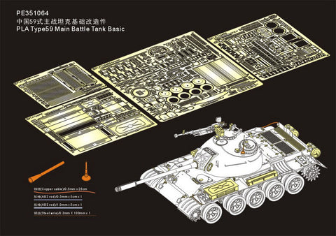 Voyager Model PE351064A 1/35 PLA Type 59 Main Battle Tank Basic Set (Without Gun Barrel) (for MiniArt 37026)