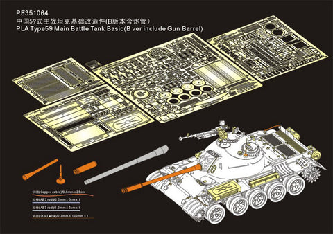 Voyager Model PE351064B 1/35 PLA Type 59 Main Battle Tank Basic Set (Ver. B with Gun Barrel) (for MiniArt 37026)