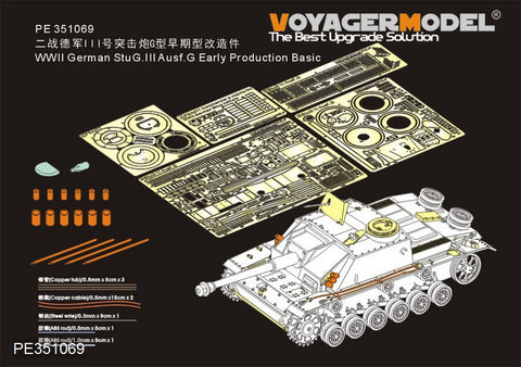 Voyager Model PE351069 1/35 WWII German Army StuG III Ausf. G Early Production Basic Set (for Takom 8004)