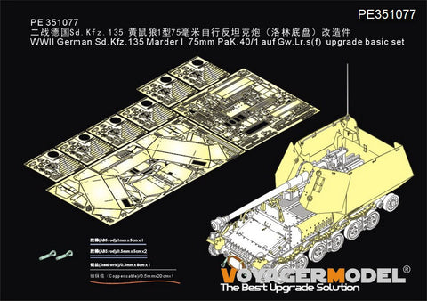 Voyager Model PE351077 1/35 WWII German Sd.Kfz.135 Marder I (75mm PaK 40/1 auf Gw. Lr.S (f)) Basic Upgrade Set (for Tamiya 35370)