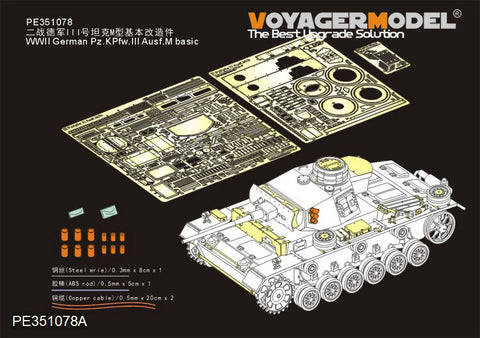 Voyager Model PE351078A 1/35 WWII German Army Panzer III Ausf. M Basic Set (No Gun Barrel) (for Takom 8002)