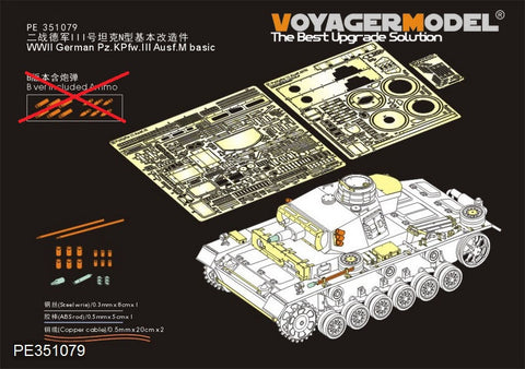 Voyager Model PE351079A 1/35 WWII German Panzer III Ausf. M Basic Set (for Takom 8005)