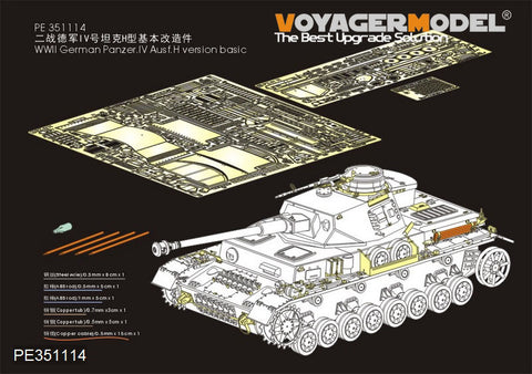 Voyager Model PE351114 1/35 WWII German Army Panzer IV Ausf. H Basic Set (for Border BT-005)
