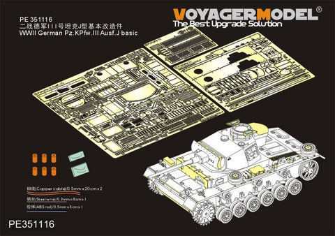 Voyager Model PE351116 1/35 WWII German Panzer III Ausf. J Basic Set (for RFM 5070/5072)