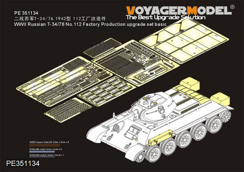 Voyager Model PE351134 1/35 WWII Russian T-34/76 Factory No. 112 Production Model Upgrade Set: Basic (for Border BT-009)