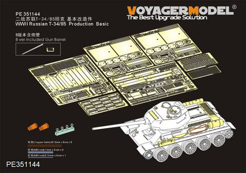 Voyager Model PE351144A 1/35 WWII Russian T-34/85 Basic (ZVEZDA 3687)