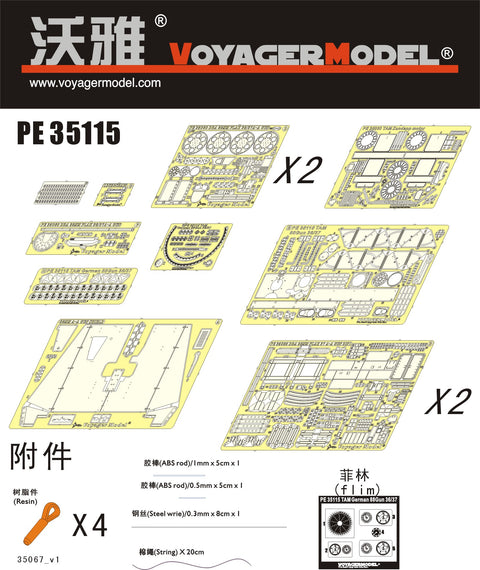 Voyager Model PE35115 1/35 88mm Flak 36/37 & Zündapp Photo-Etched Parts Set (for Tamiya 35017/35283)