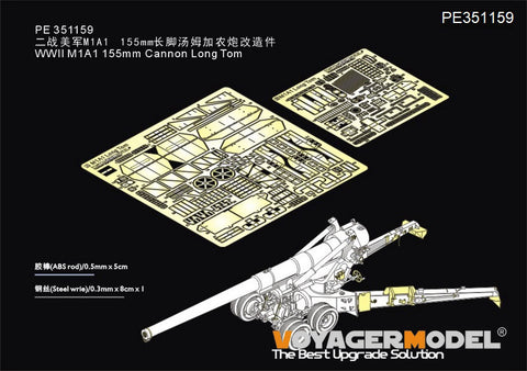 Voyager Model PE351159 1/35 WWII M1A1 155mm Gun "Long Tom" (for AFV AF35295)