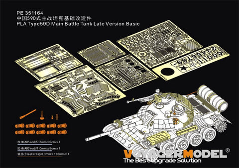 Voyager Model PE351164 1/35 PLA Type59D Main Battle Tank Late Version Basic (HOBBYBOSS 84541)