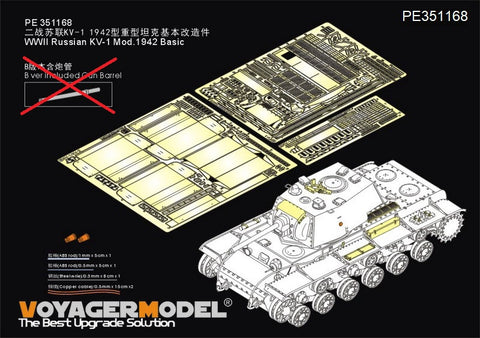 Voyager Model PE351168A 1/35 WWII Russian KV-1 Mod. 1942 Basic Set (for Trumpeter 09597)