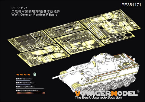 Voyager Model PE351171 1/35 WWII German Panther Ausf. F Basic Set (for RMF 5045)