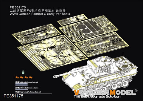 Voyager Model PE351175 1/35 WWII German Panther G Early Version Basic Set (for HobbyBoss 84551)