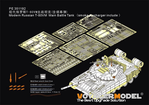 Voyager Model PE351192 1/35 Modern Russian T-80BVM Main Battle Tank (Smoke Dischargers Included) (TRUMPETER 09587)